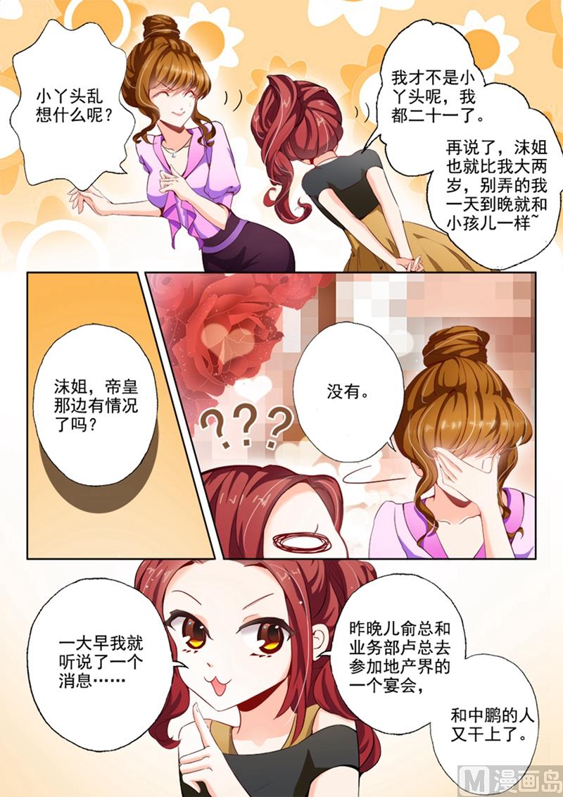 第010话 苏家的音乐厅1
