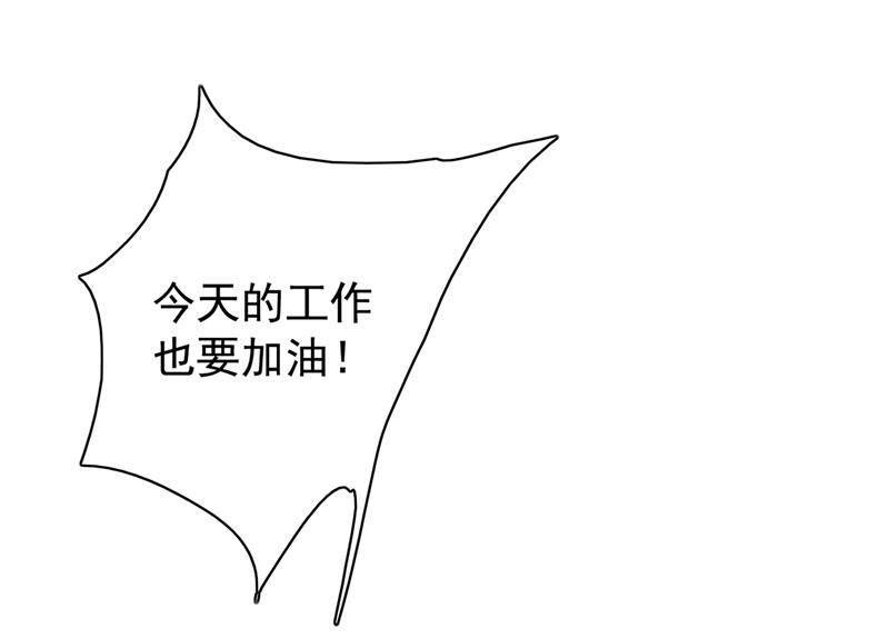 上班可以，我陪你！27