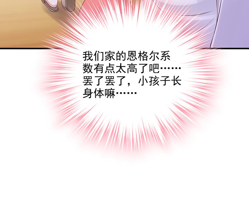 她在故意cue我？21