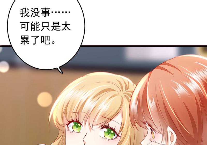 时光怀孕了？！46