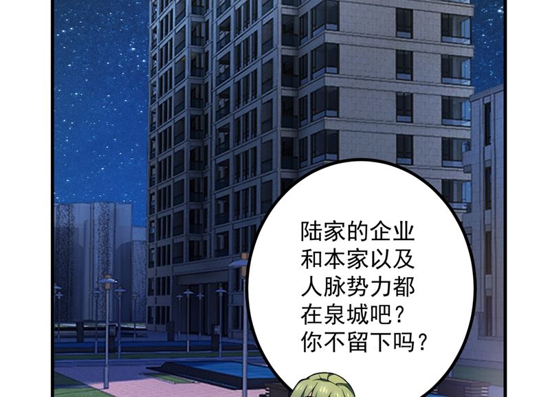 第572话 顾琰要去当小三？40