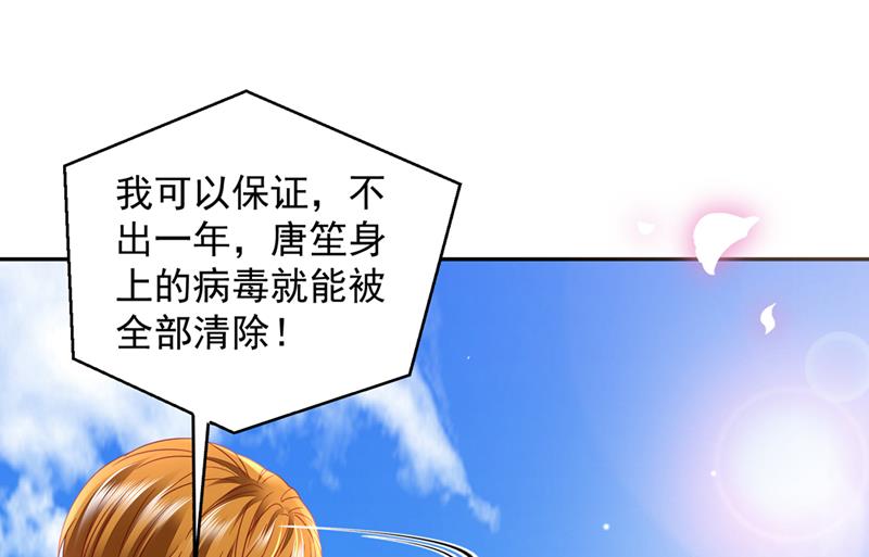 我的血是解药？！63