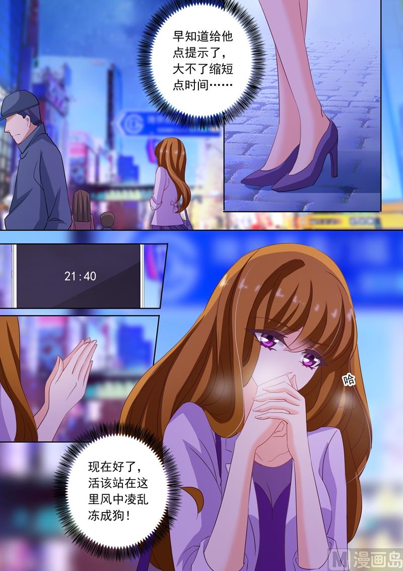 第227话 一个小时的爱4