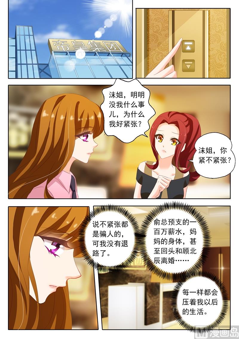 第207话 装作陌生人2