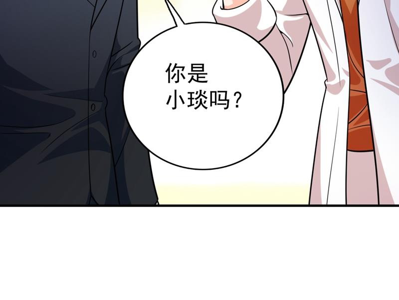 你是小琰吗？77