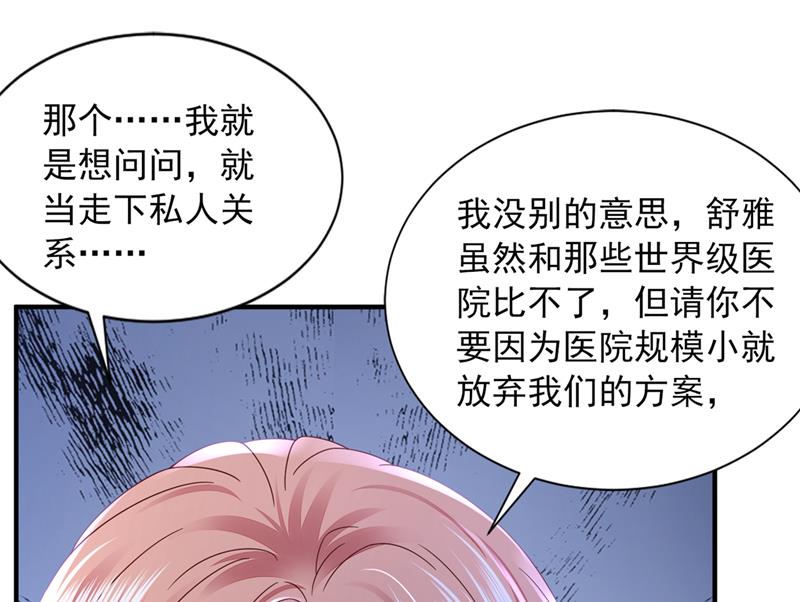 你想让我假公济私？15