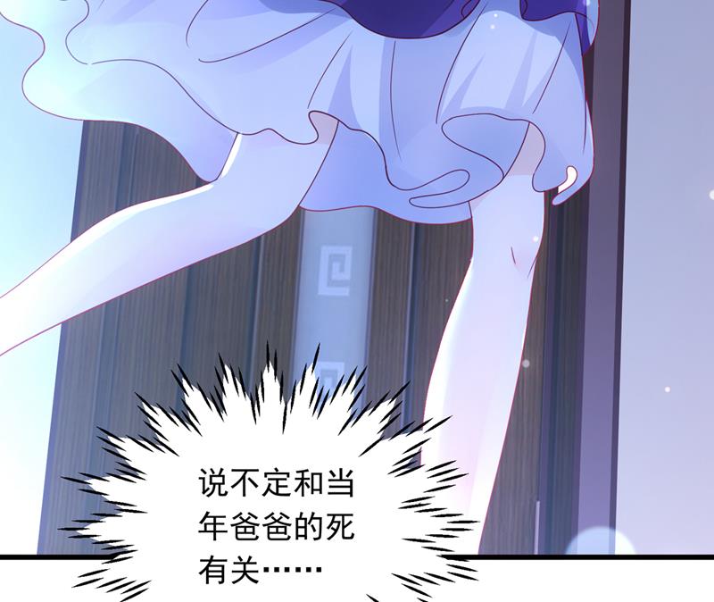 是二叔害了爸爸？！38