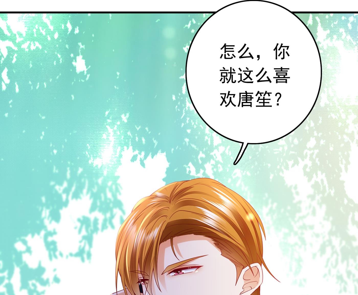 你就这么喜欢她？5