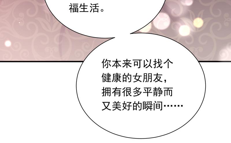 我会有新的开始吗？64