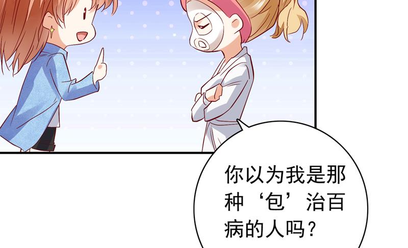 别担心，我等你！43