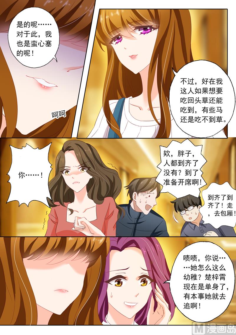 第124话 同学聚会5