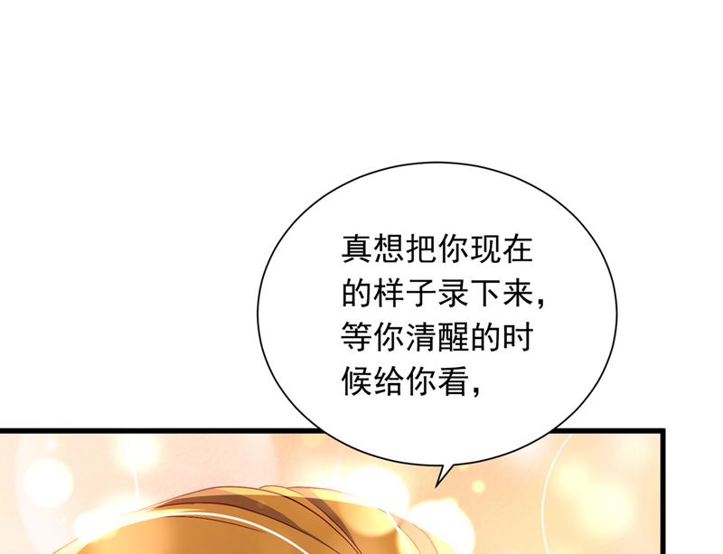 唐笙被下药了！60