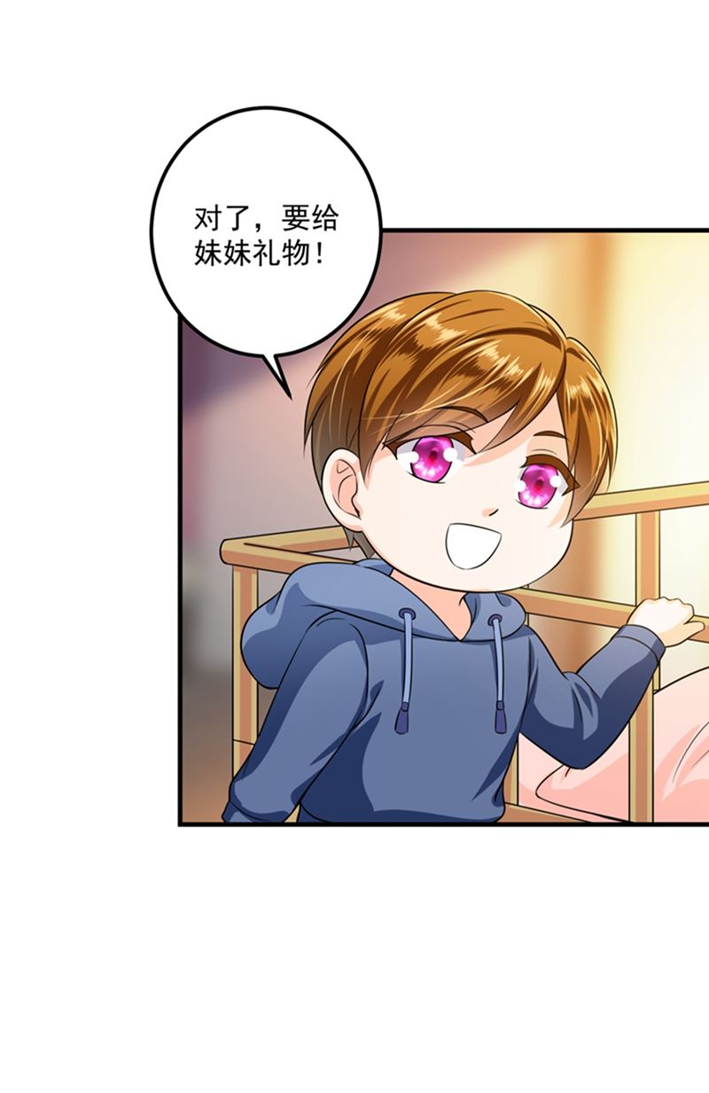 番外 Star想见妹妹？64
