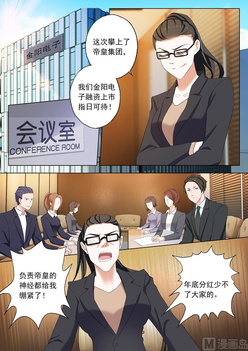 第167话 金阳风波7