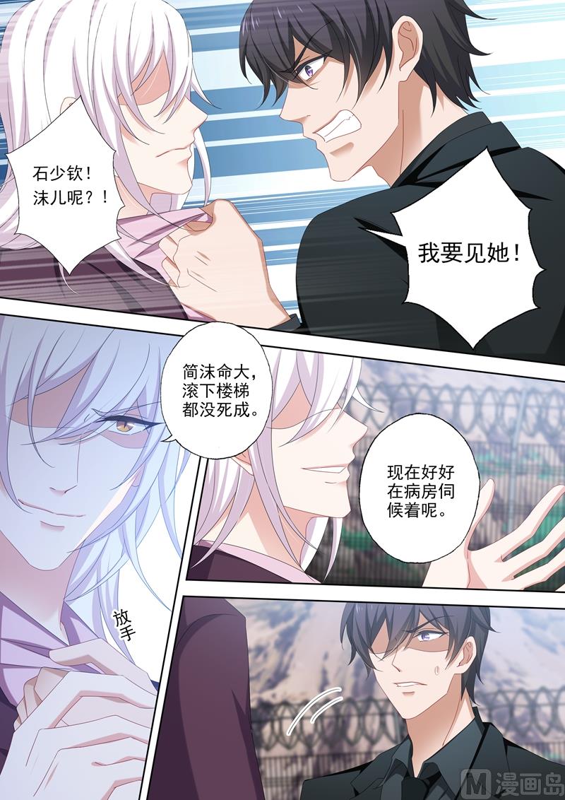 第491话 顾北辰来了！6