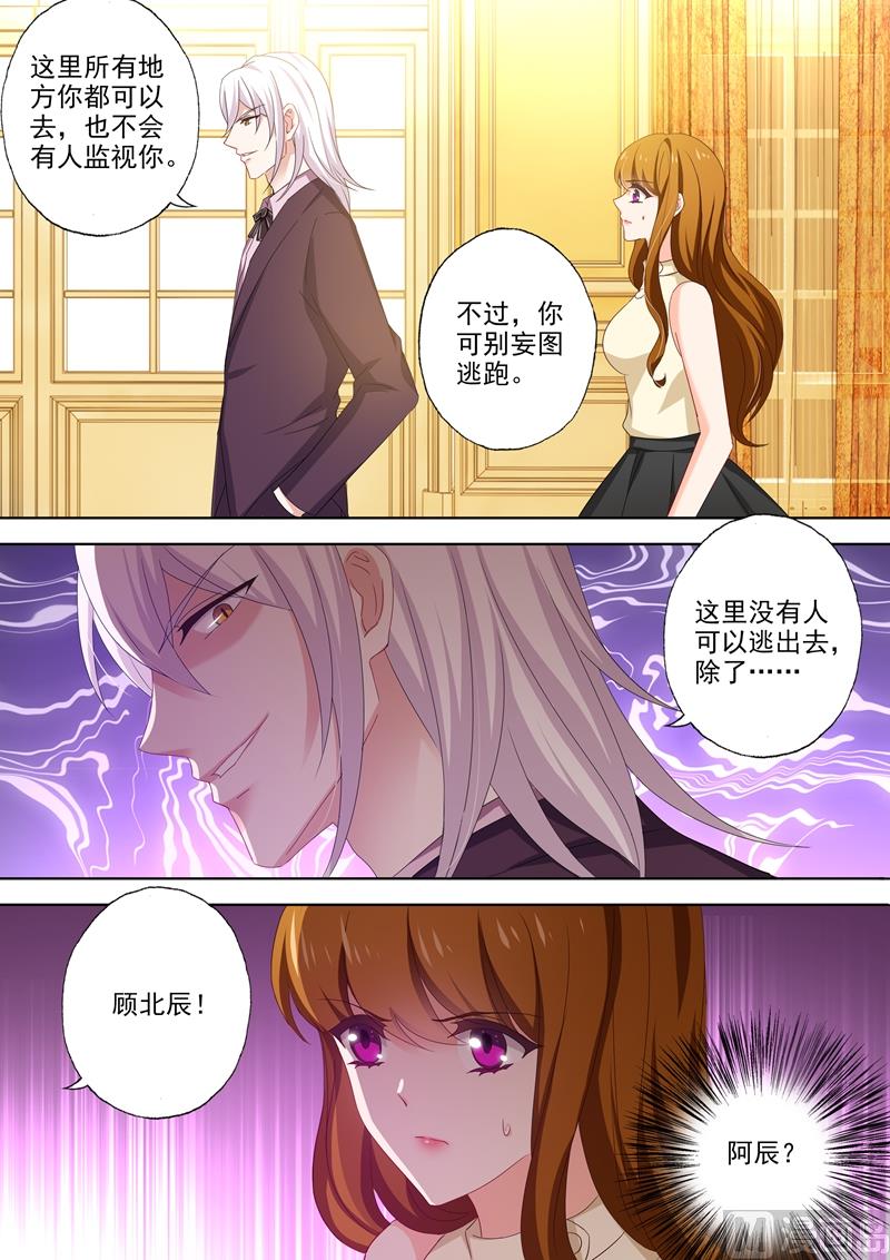 第462话 钦少难道喜欢你？1