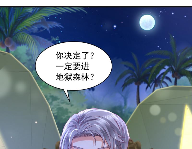 我要进入地狱森林84