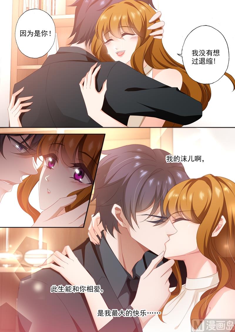 第431话 在拥吻中落幕7