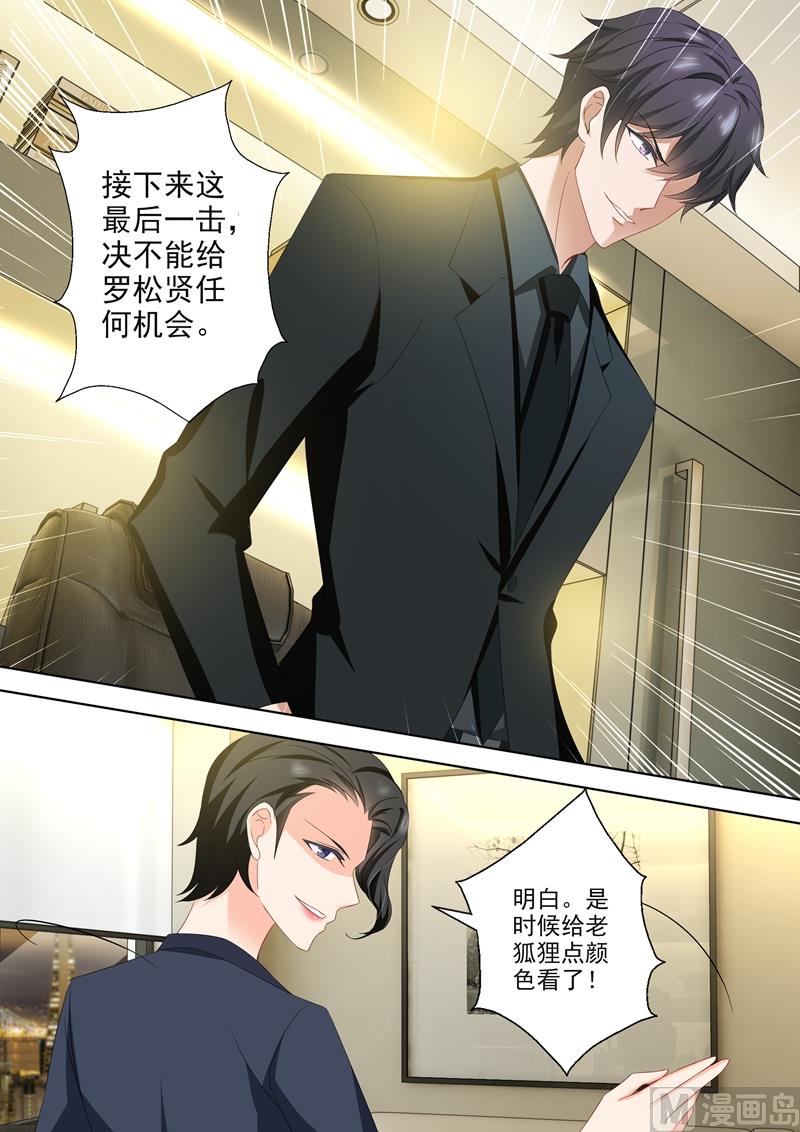 第480话 套路与反套路7