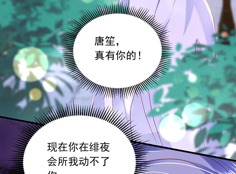 唐笙，你给我等着！37