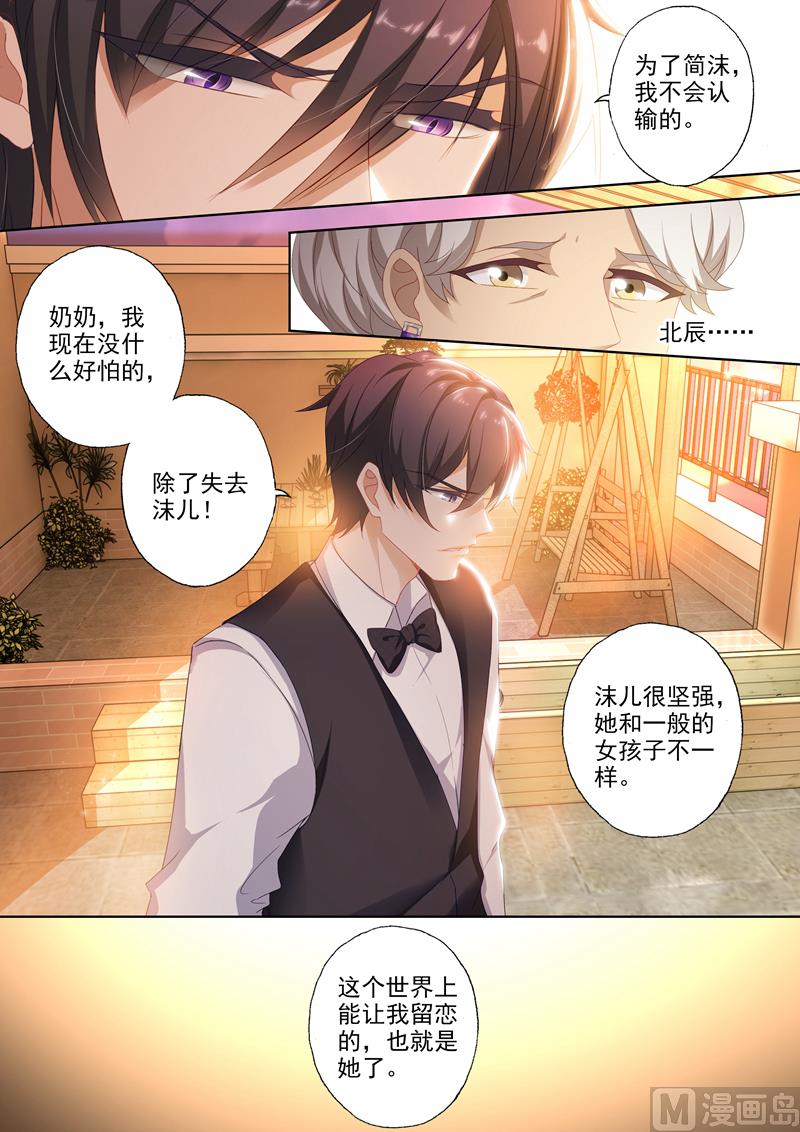 第384话 为她，我什么都愿意！1
