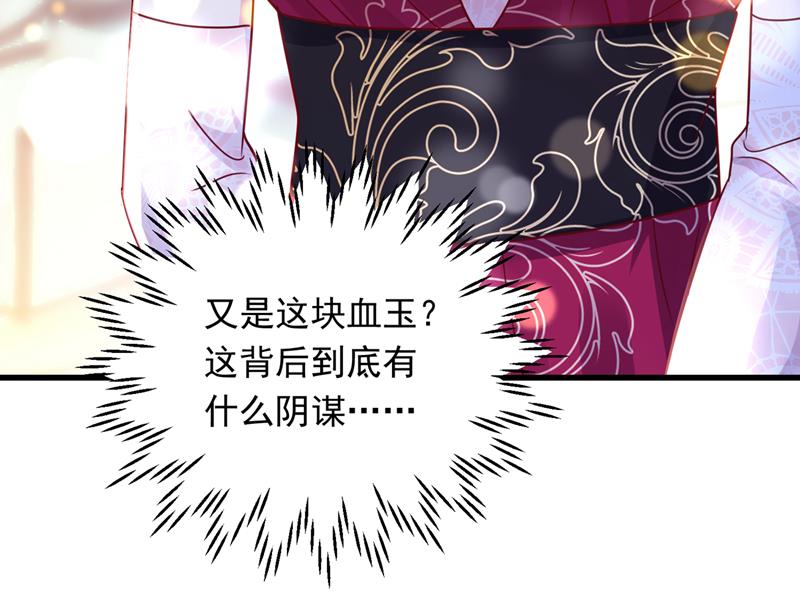 唐笙在宴会上发病43