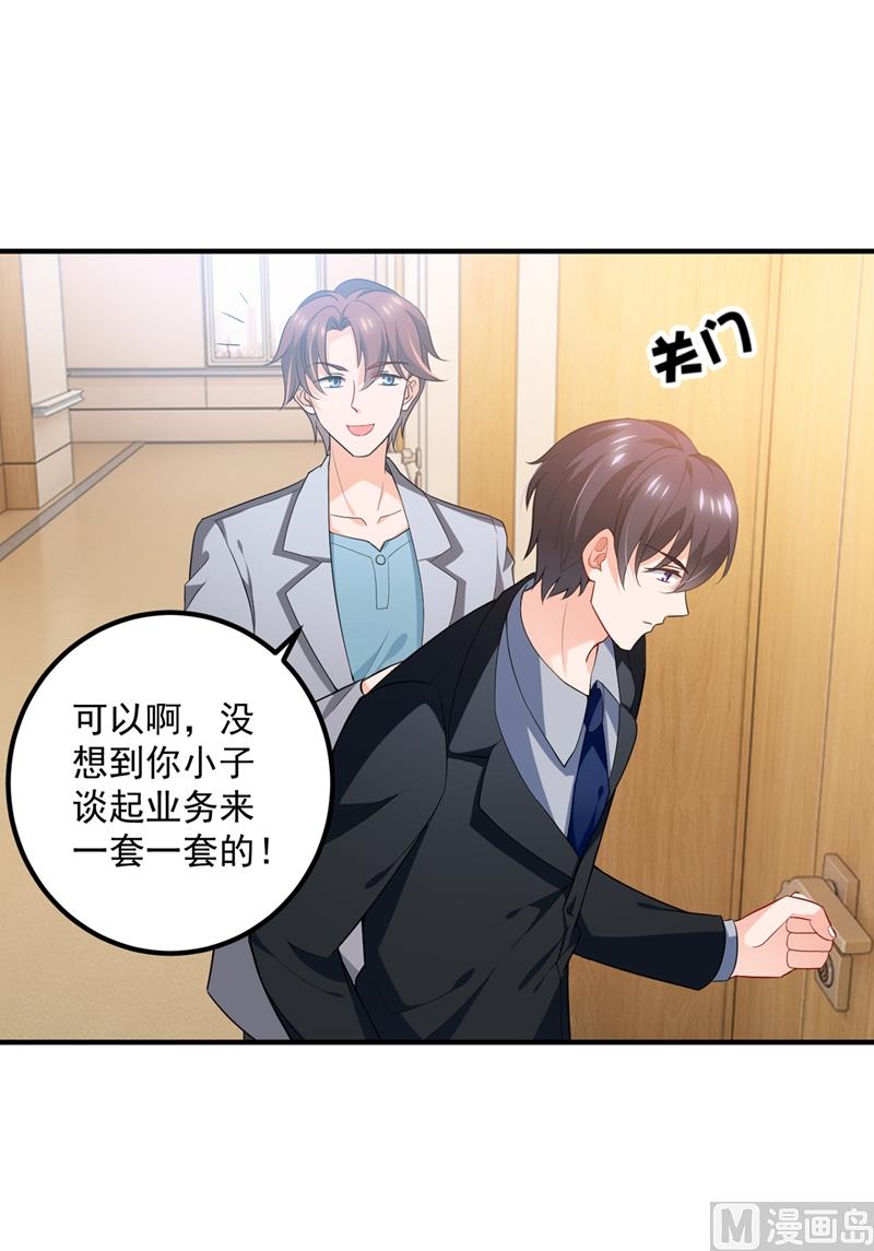 第571话 你只能是我的！23