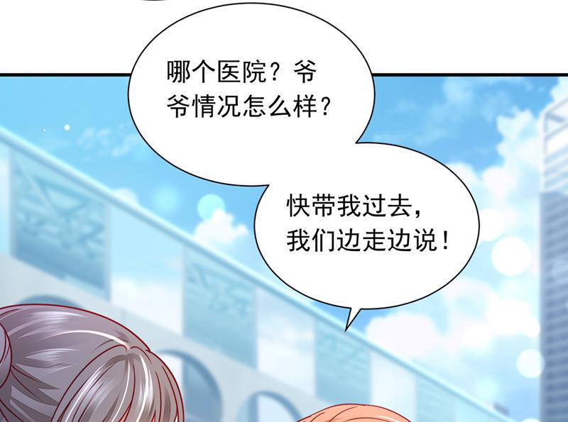 爷爷出车祸了？！86