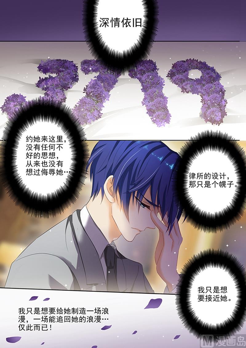 第047话 深情依旧4