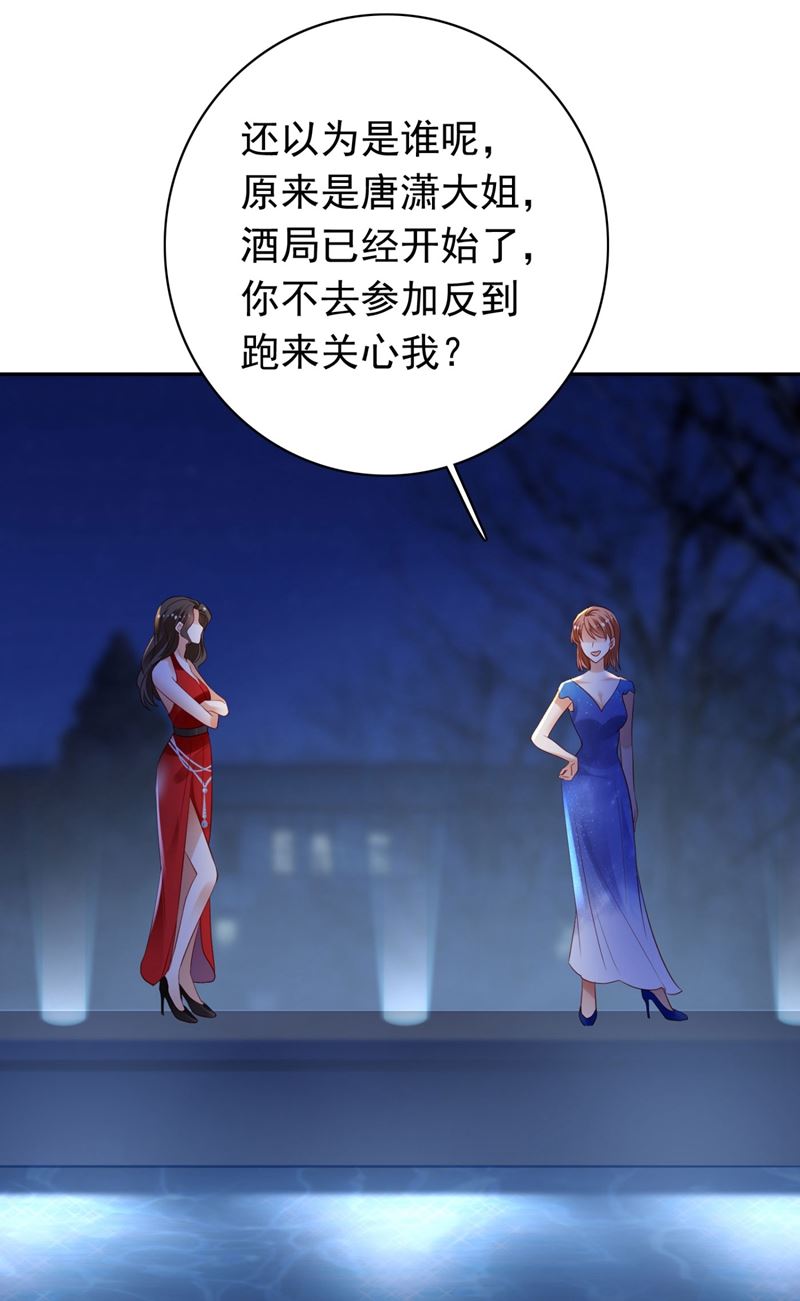 楚恒你吃醋了？61