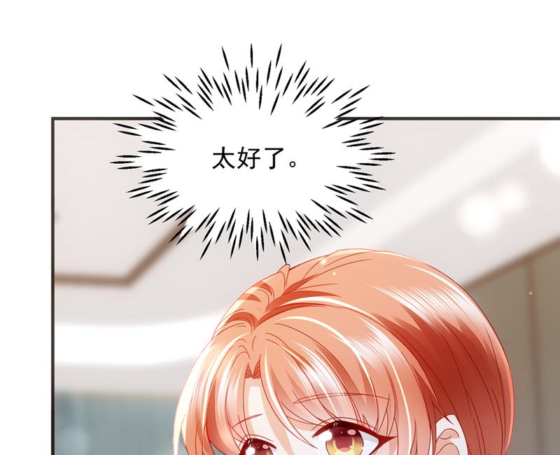 孩子，是我的吧？74