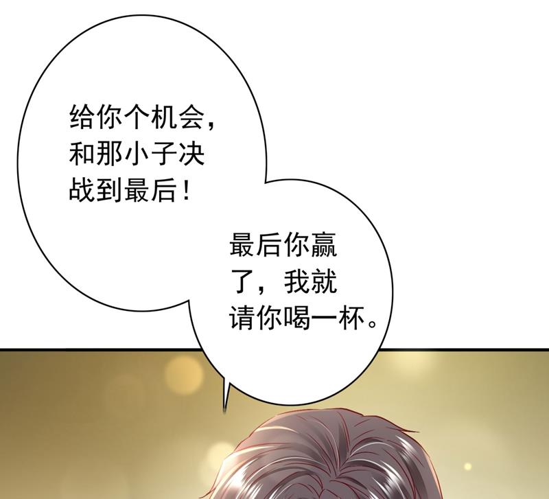 争夺黑翼特权79