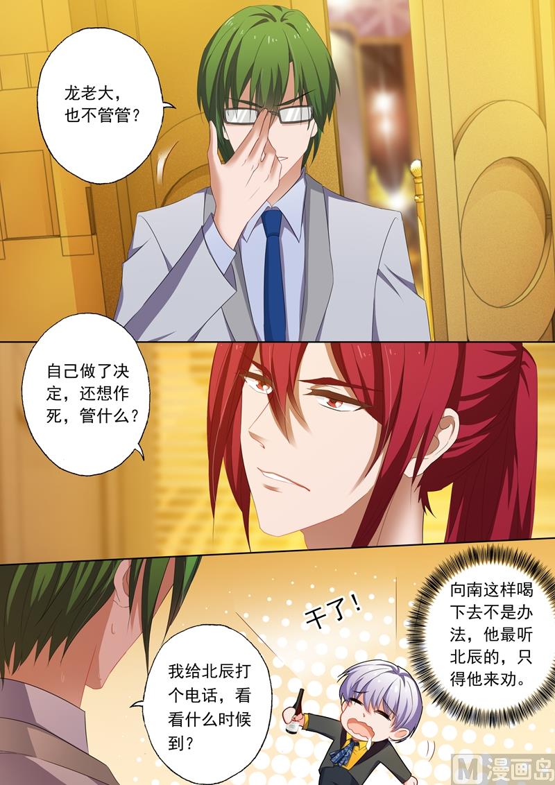第203话 送行林向男6
