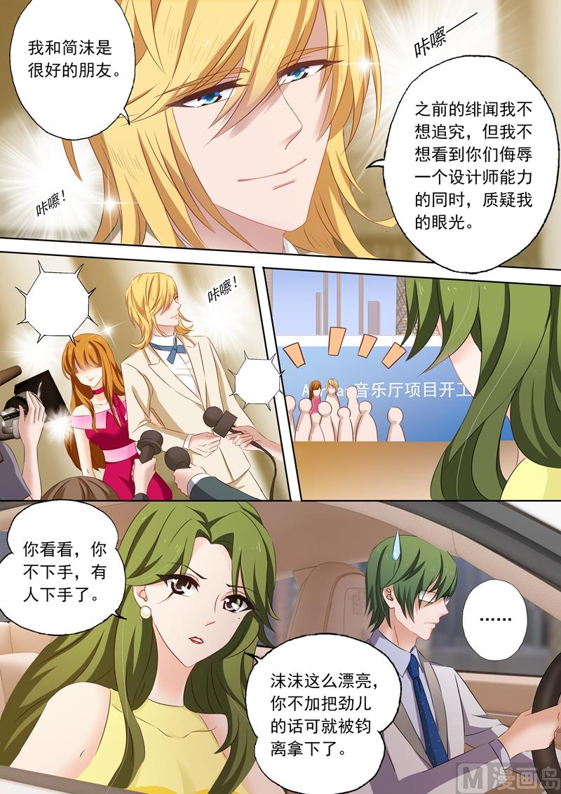 第202话 我是帝皇总裁夫人4