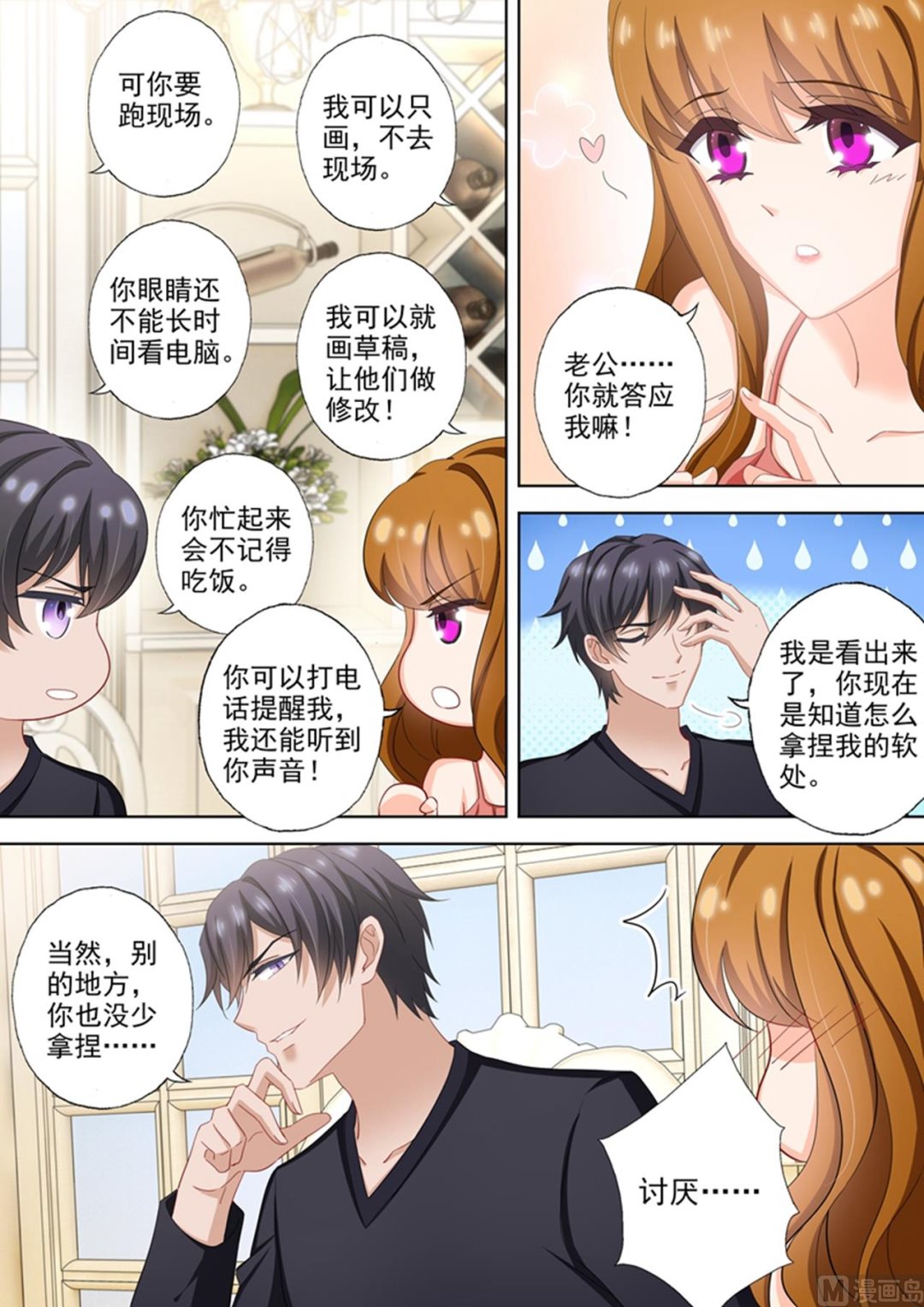 第509话 什么时候可以吃肉？6
