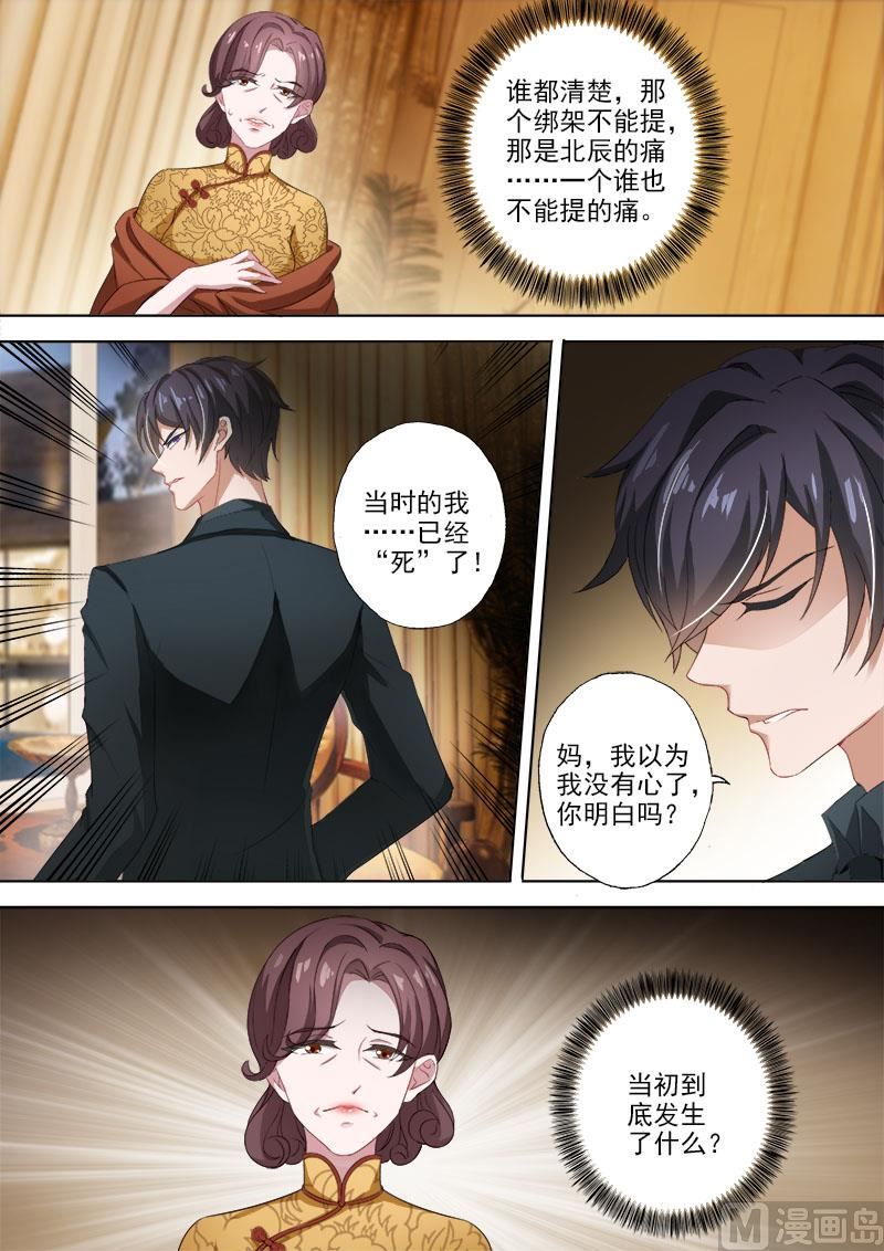 第332话 记忆的沉痛4