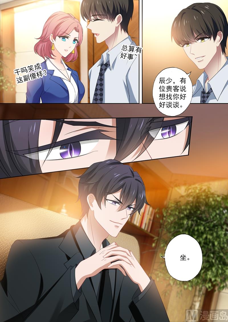 第410话 来自阿辰的回应3