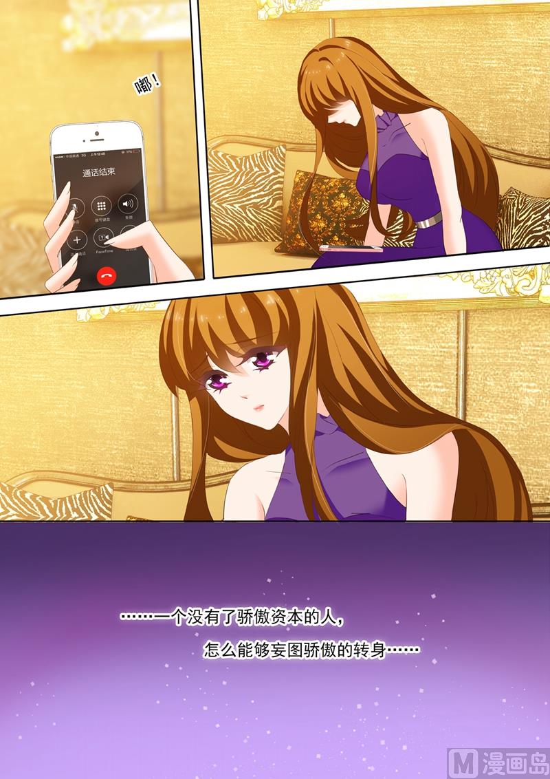 第215话 简沫的骄傲3