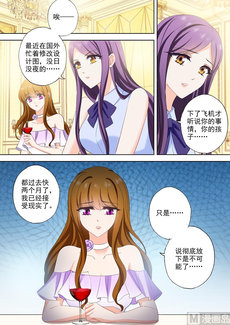 第519话 秀恩爱小能手3