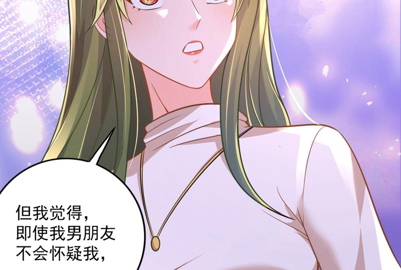 你男朋友怀疑你？11