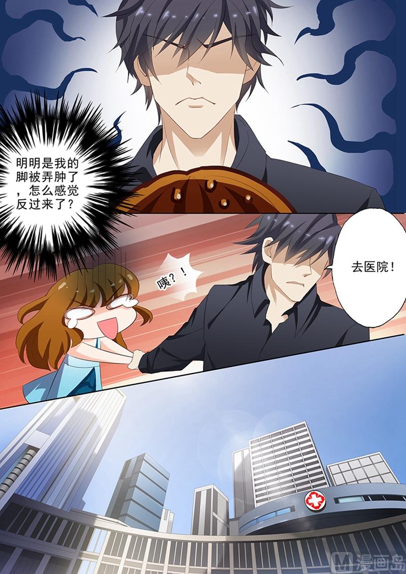 第032话 他的温柔是双刃剑7