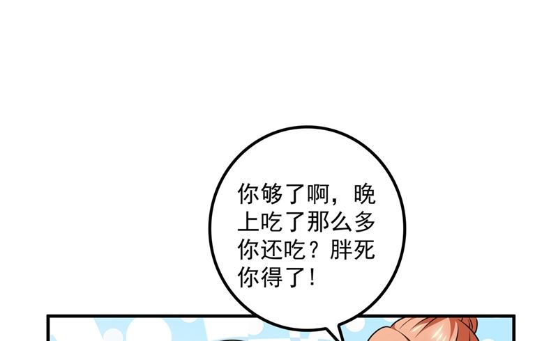 第573话 大型傍富婆现场？17