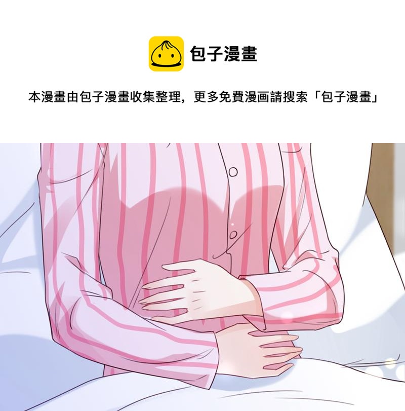 时光怀孕了？！61