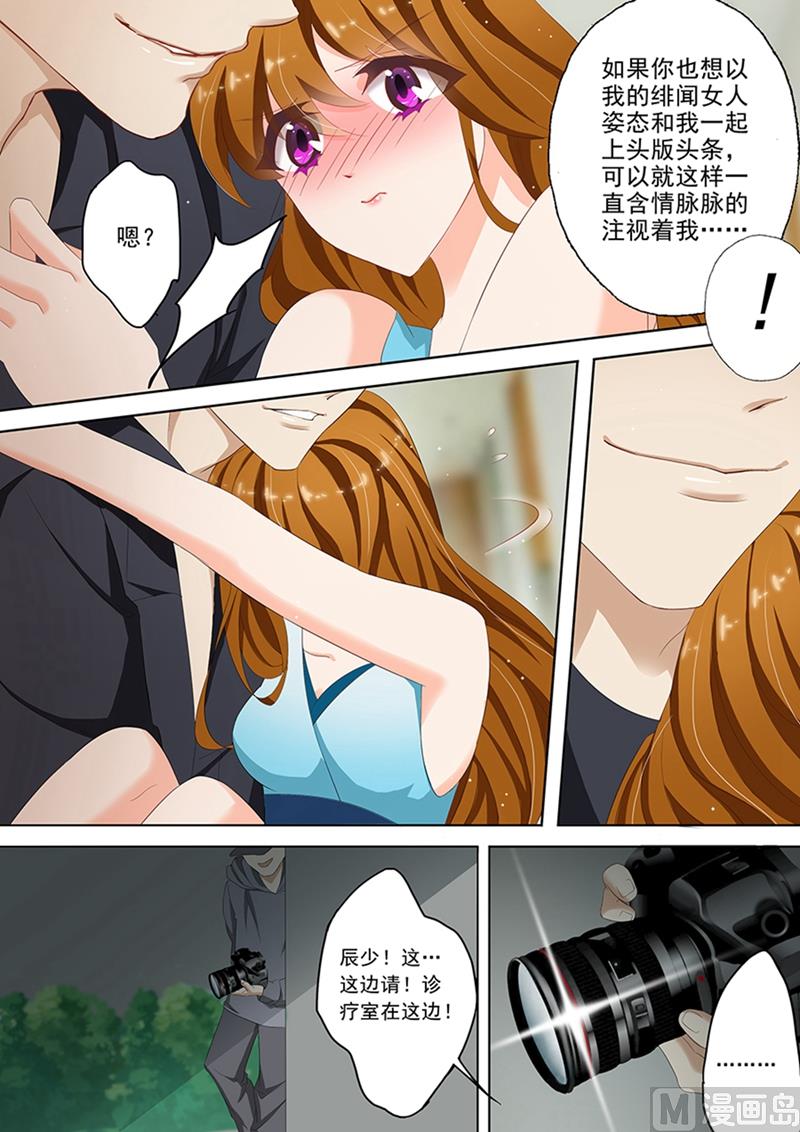 第033话 让她长个记性3