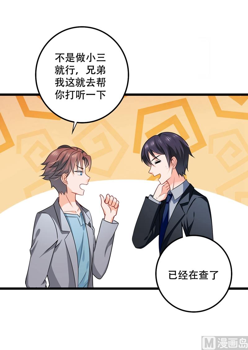 第577话 是我的，谁也抢不走35