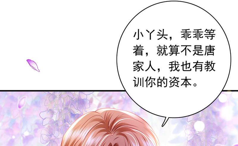 和唐家断绝关系86