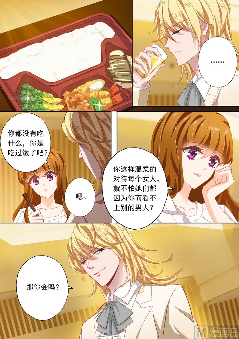 第127话 让你怀孕！4