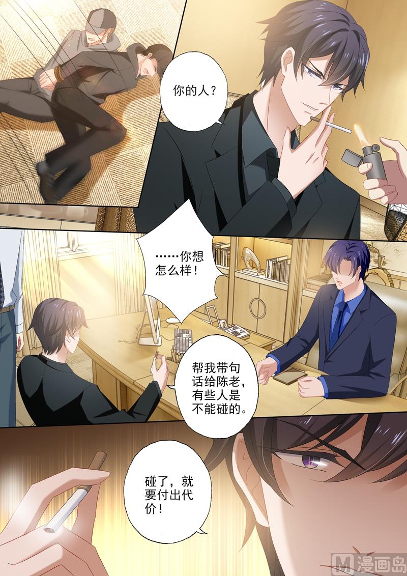 第439话 我的人，谁敢碰？2