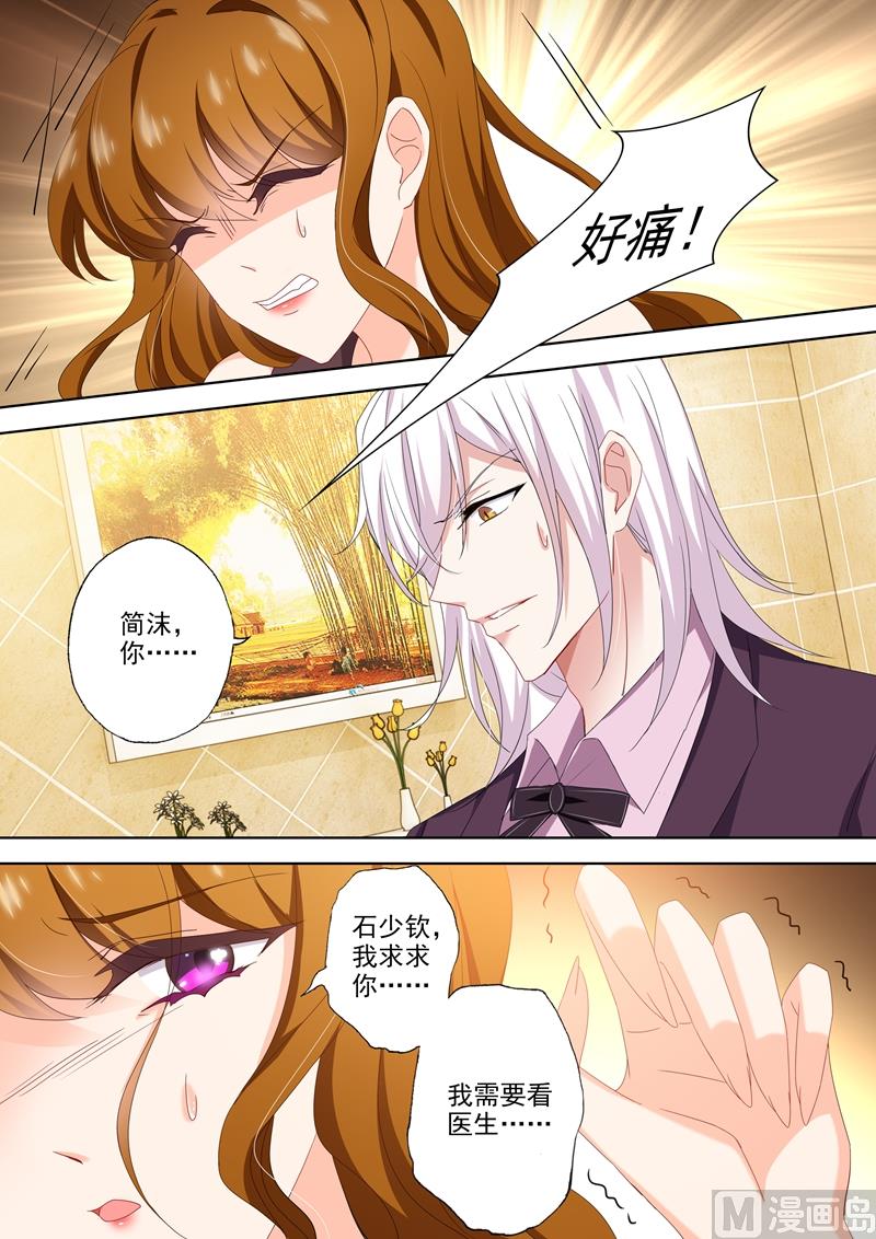 第477话 只有他才是安抚剂2