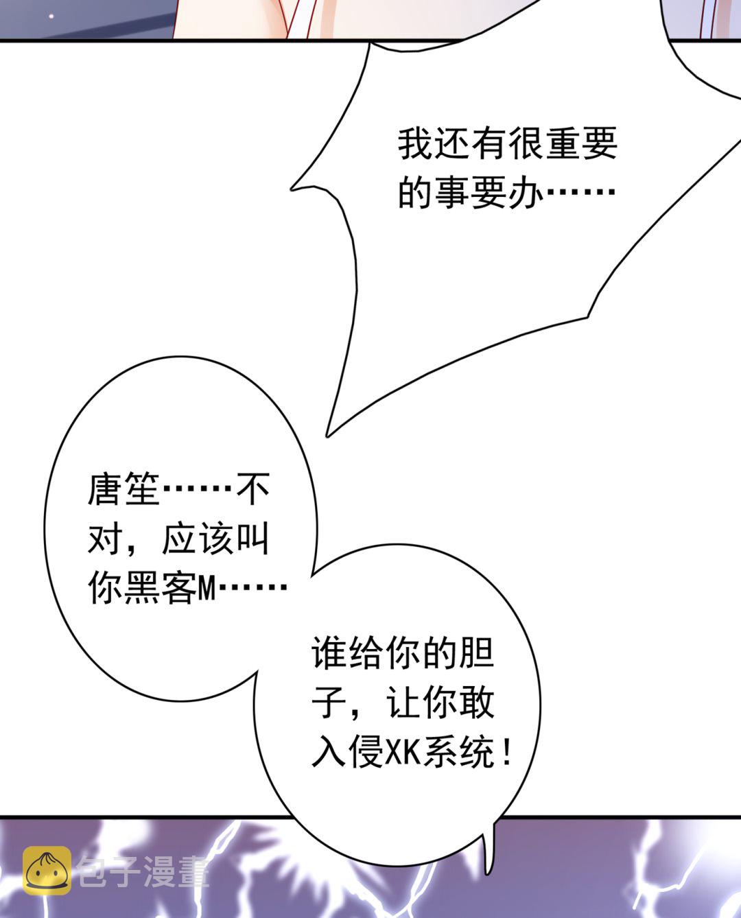 她果然是M！56